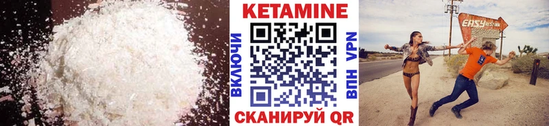 Кетамин ketamine  Купить где  Арамиль 