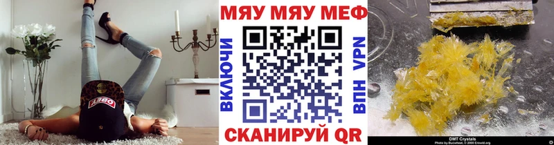 Мефедрон 4 MMC  Купить закладки  Арамиль 
